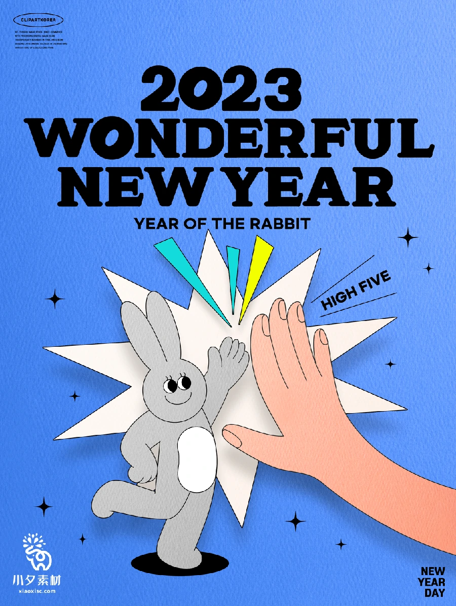 2023兔年潮流创意酸性趣味新年快乐春节节日插画海报PSD设计素材【010】